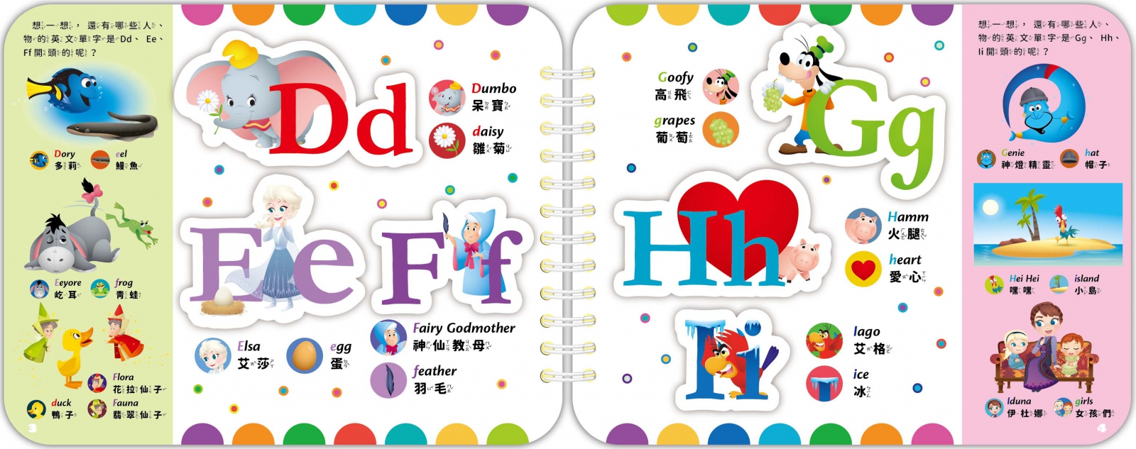 Disney Baby 寶貝貼貼書-字母ABC